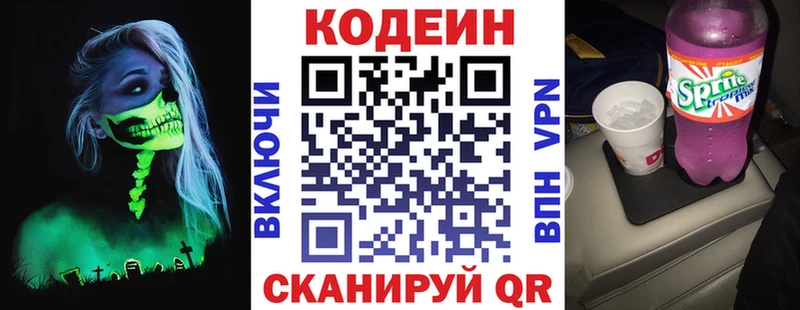 Кодеиновый сироп Lean напиток Lean (лин) где купить Мыски