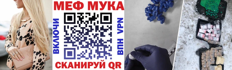 ОМГ ОМГ ССЫЛКА  цена наркотик  Мыски  МЕФ мяу мяу 