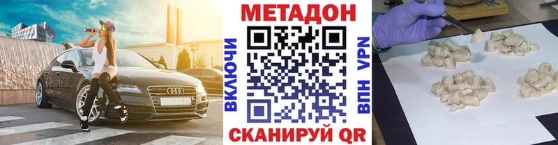 МЕТАДОН methadone где купить наркоту Мыски