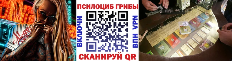 купить закладку  Мыски  Галлюциногенные грибы ЛСД 